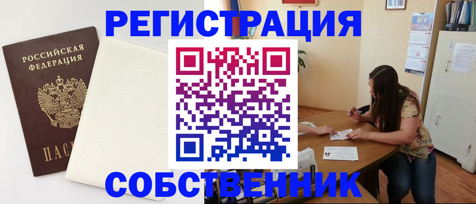 временная регистрация недорого в Дегтярске