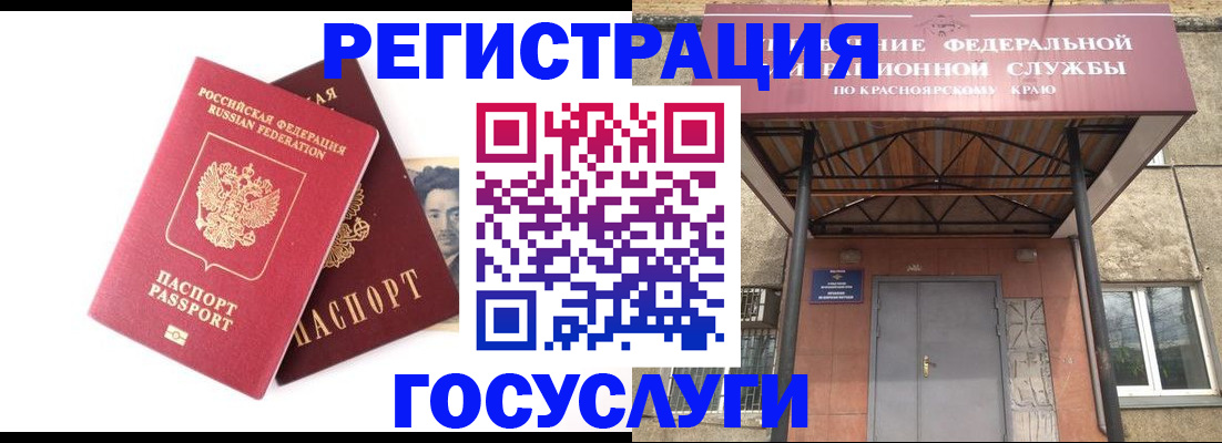 прописка паспорт в Дегтярске