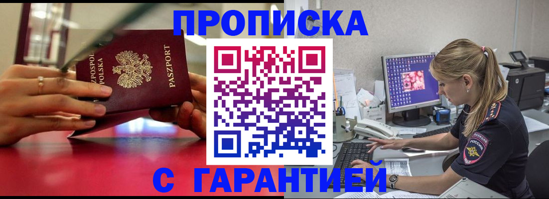 временная регистрация адрес в Дегтярске