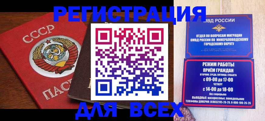 прописка законно в Дегтярске