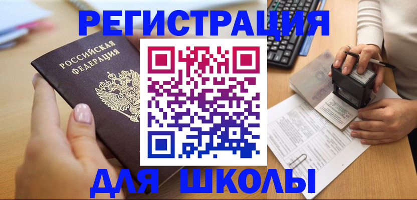 прописка иностранных граждан в Дегтярске